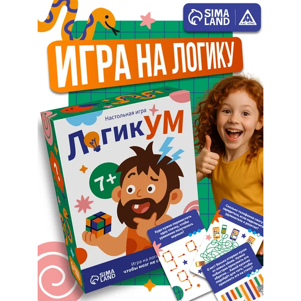 Настольная развивающая игра для детей «ЛогикУМ»