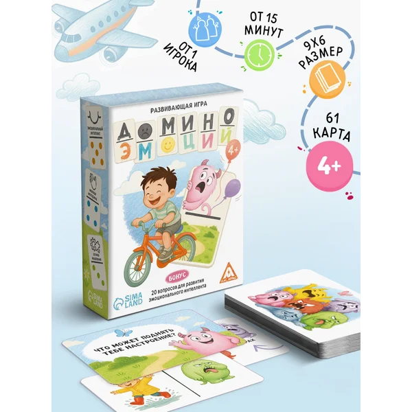 Развивающая игра Домино эмоций, 61 карта, 4+