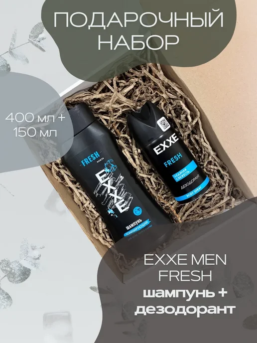EXXE Подарочный набор - Шампунь 400 мл + Дезодорант спрей Fresh, 400 мл, фото 2