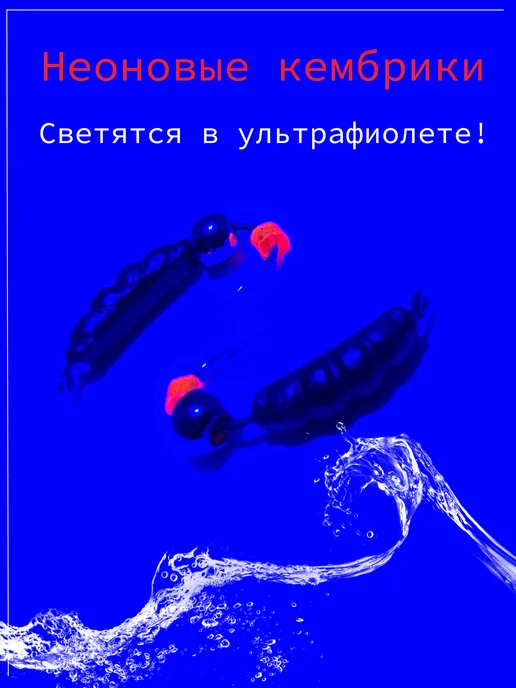 Улов37 Мормышка вольфрамовая для зимней рыбалки гусеница, черный, фото 3