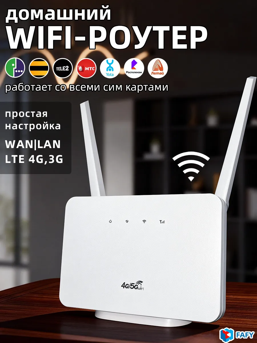 Модем роутер wi-fi c поддержкой сим карты