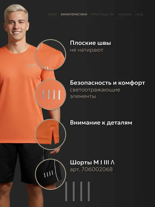 M I III Ʌ Спортивная футболка облегченная и быстросохнущая, оранжевый, фото 2