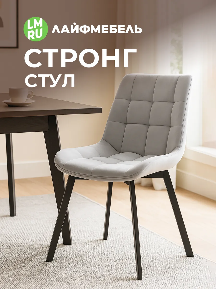 Стул МР Стронг светло-серый (hl 63)
