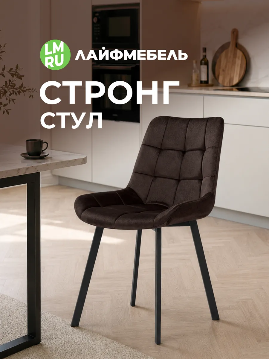 Стул на металлокаркасе Стронг коричневый GL 08
