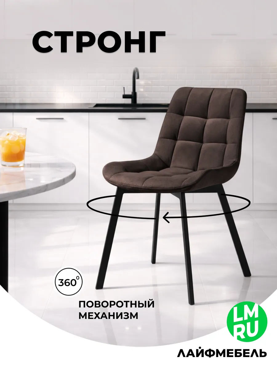 Стул на металлокаркасе Стронг вращающийся коричневый GL 08