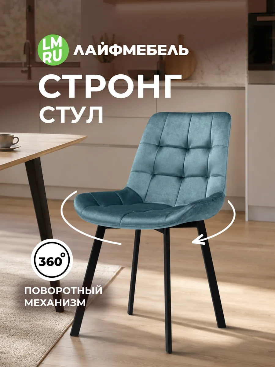 Стул на металлокаркасе Стронг вращающийся синий ZD 754