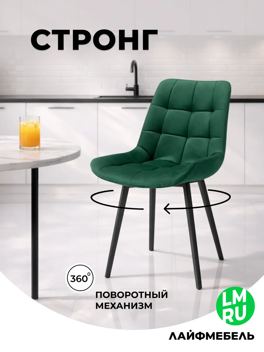 Стул на металлокаркасе Стронг вращающийся зеленый ZD 667