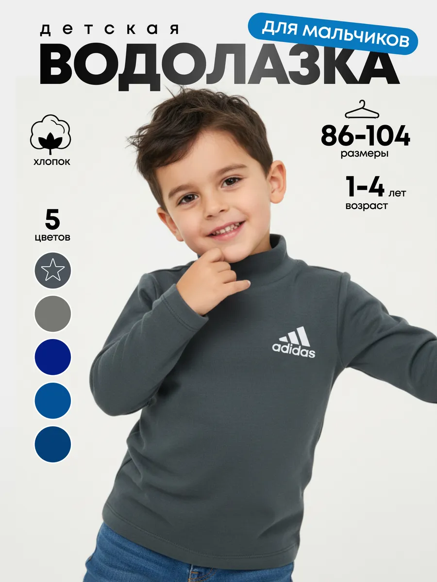 Водолазка с принтом Adidas