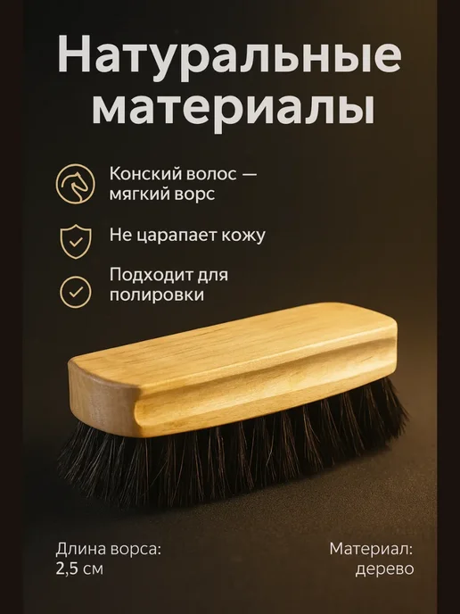 ГМ2026 Щетка для обуви из натуральная, вариант, фото 2