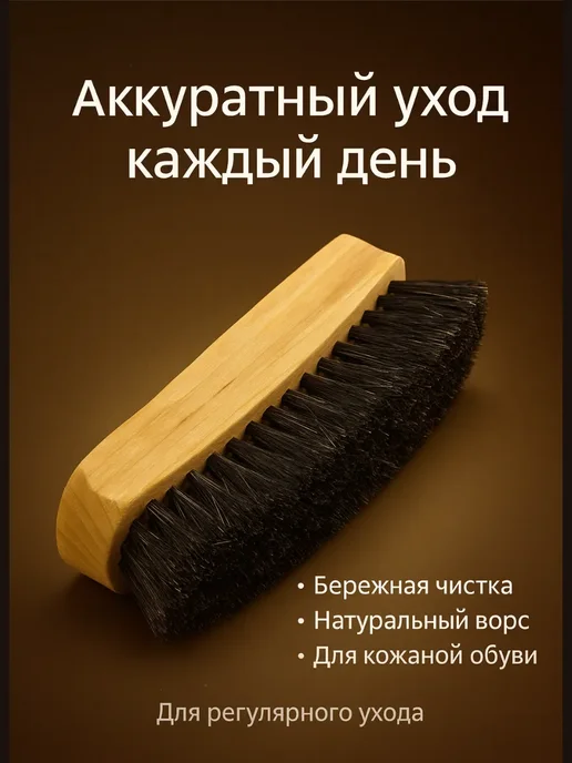 ГМ2026 Щетка для обуви из натуральная, вариант, фото 3