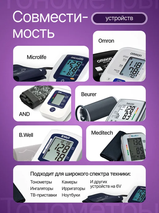 live power Блок питания для тонометров 6V 2A, черный, фото 2
