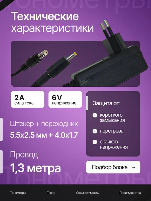 live power Блок питания для тонометров 6V 2A, черный, фото 3