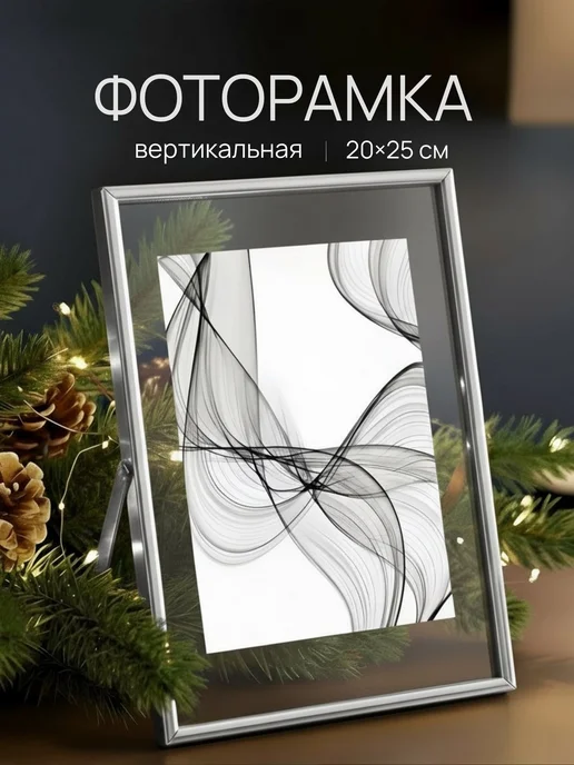 DuoTuo Рамка для фото 15×20 фоторамка стеклянная вертикальная, 15x20