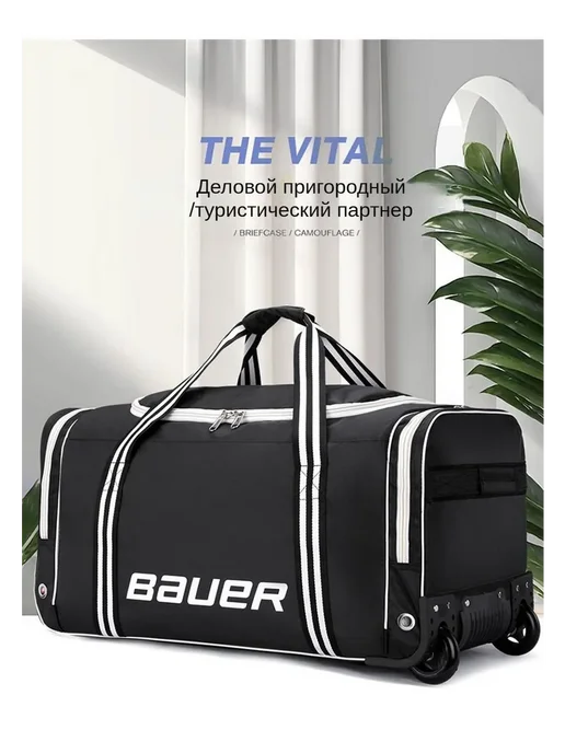 Хоккейный баул на колесах, 85×44×47, вариант, фото 2