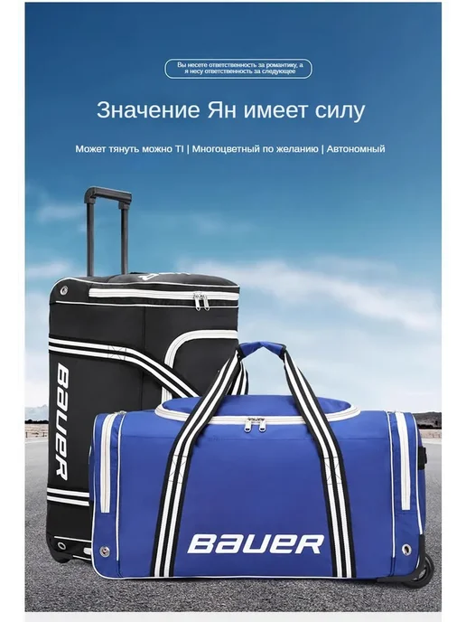 Хоккейный баул на колесах, 85×44×47, вариант, фото 4