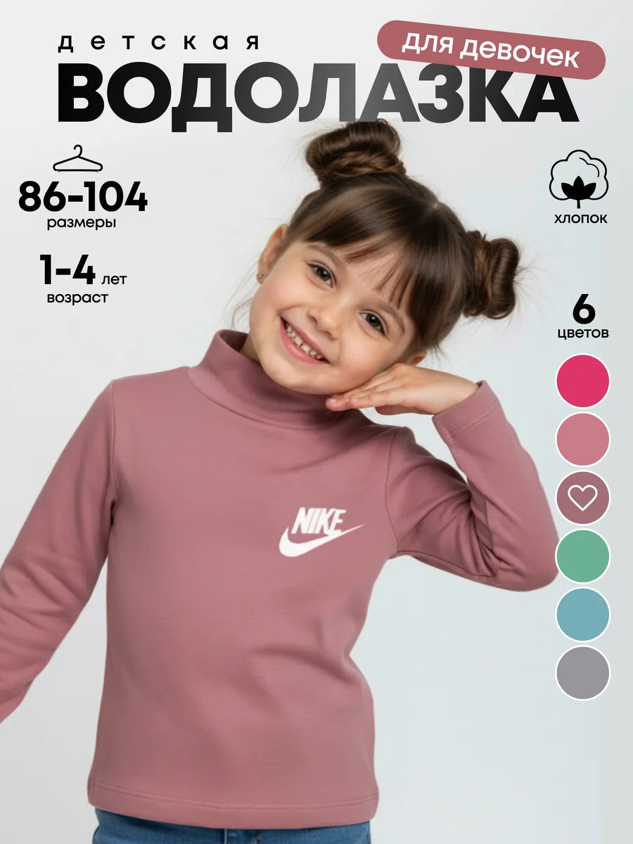 Водолазка с принтом Nike