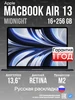 Ноутбук Macbook Air 13 M2 16 256Gb Midnight Apple 705999500 купить за 62 460 ₽ в интернет‑магазине Wildberries