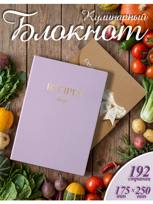 hiSCI Кожаная книга для записи кулинарных рецептов, англ. версия, вариант