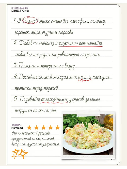 hiSCI Кожаная книга для записи кулинарных рецептов, англ. версия, вариант, фото 4