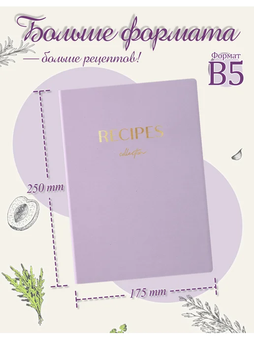 hiSCI Кожаная книга для записи кулинарных рецептов, англ. версия, вариант, фото 6