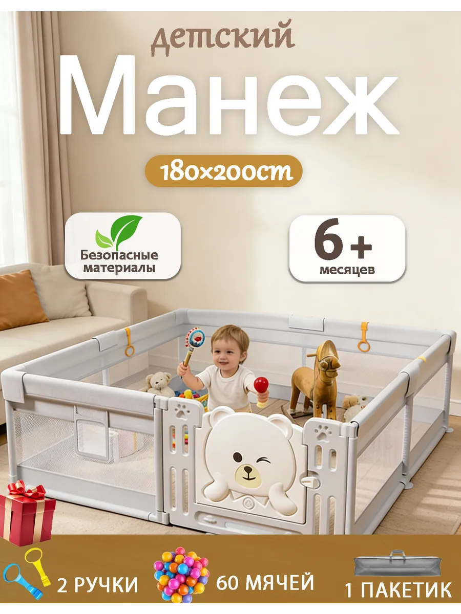Манеж детский с воротами ковриком180*200cm