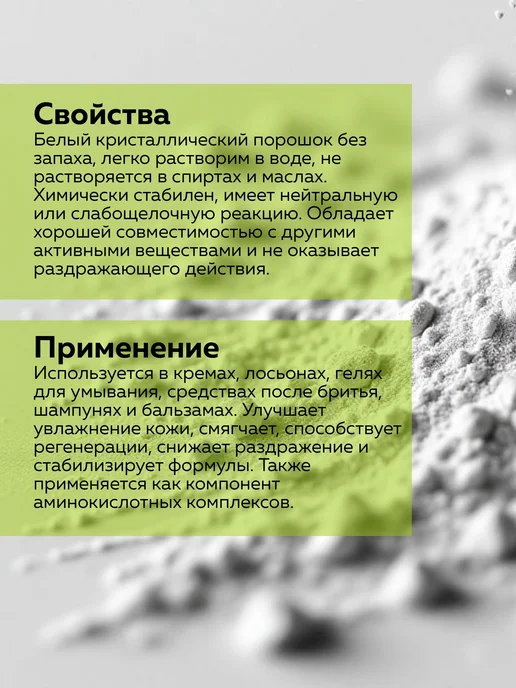 ADK cosmetics Косметический актив Глицин, 50г, 50 г, фото 3
