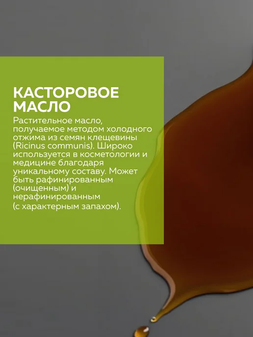 ADK cosmetics Косметический актив Касторовое масло, 100г, 100 г, фото 2