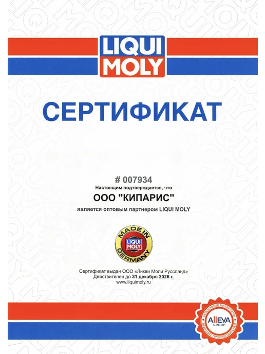 LIQUI MOLY Синтетическая гидравлическая жидкость Ликви Моли 1л - 21603, 1 л, фото 3