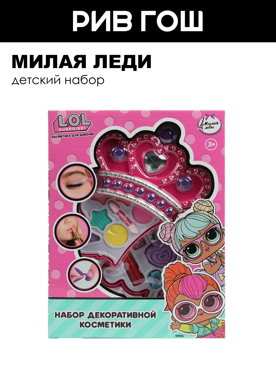 Детский набор (Тени, 4,9 г + Помада для губ, 1 г + Лак, 5 г)
