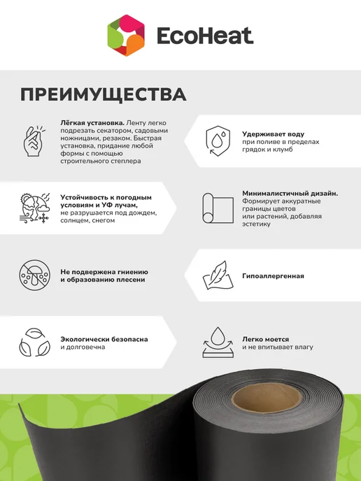 Ecoheat Лента бордюрная для садовых работ 100мм, черный, фото 3