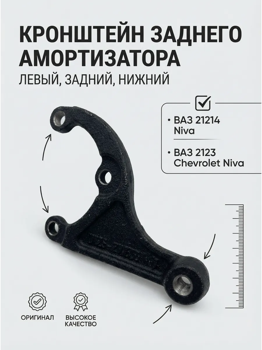 Кронштейн амортизатора ВАЗ-2123 21214 левый нижний