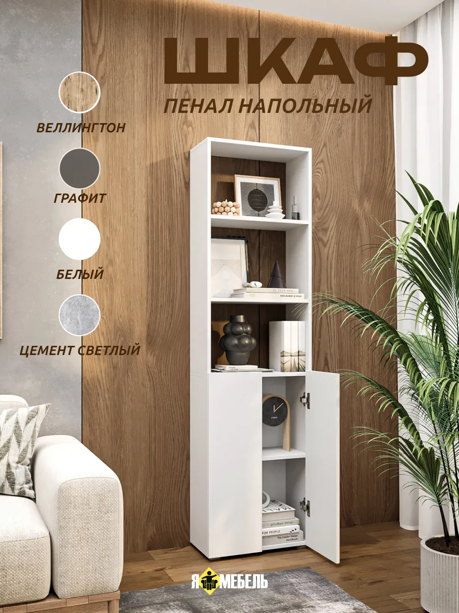 Стеллаж напольный для игрушек и книг с дверцами