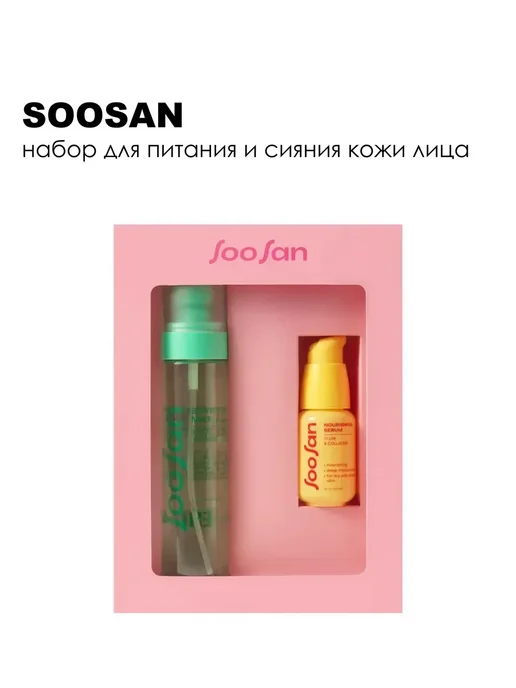 SooSan Набор для лица Glow & Comfort Set, зеленый, фото 5