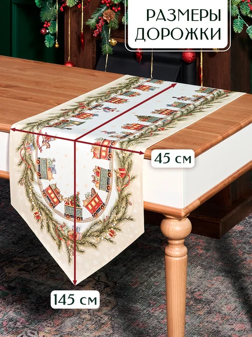 Lefard Дорожка на стол тканевая новогодняя 45x145 см Щелкунчик, 45x145 см, фото 7