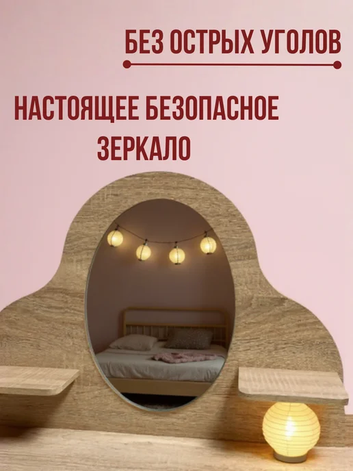 Туалетный столик для девочки МДФ сонома, бежевый, фото 3