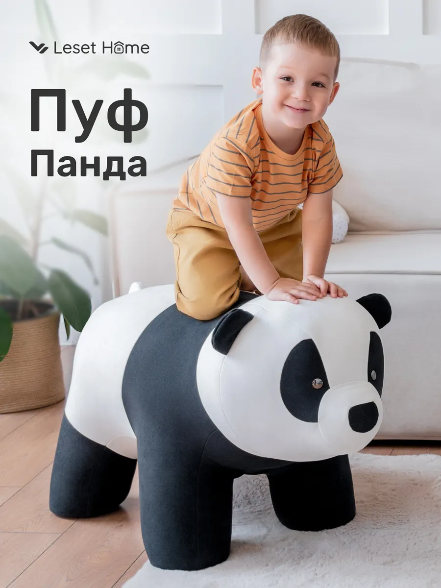 Пуф детский животное Панда