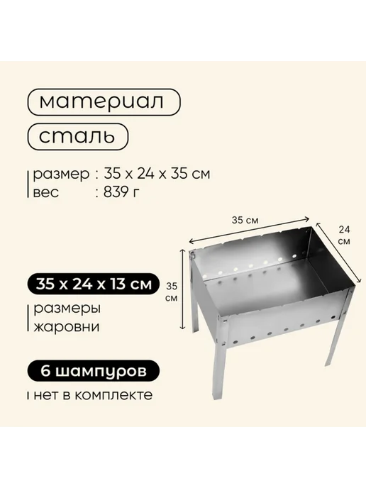 Maclay Разборный металлический мангал 40х25х40 см без шампуров, 35x24x35 см, фото 3