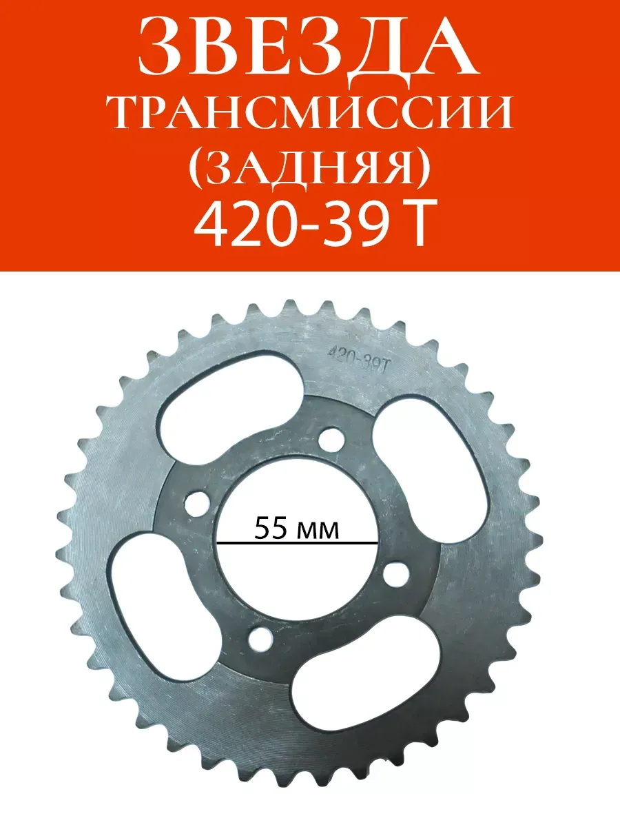 Звезда трансмиссии (задняя) 420-39Т