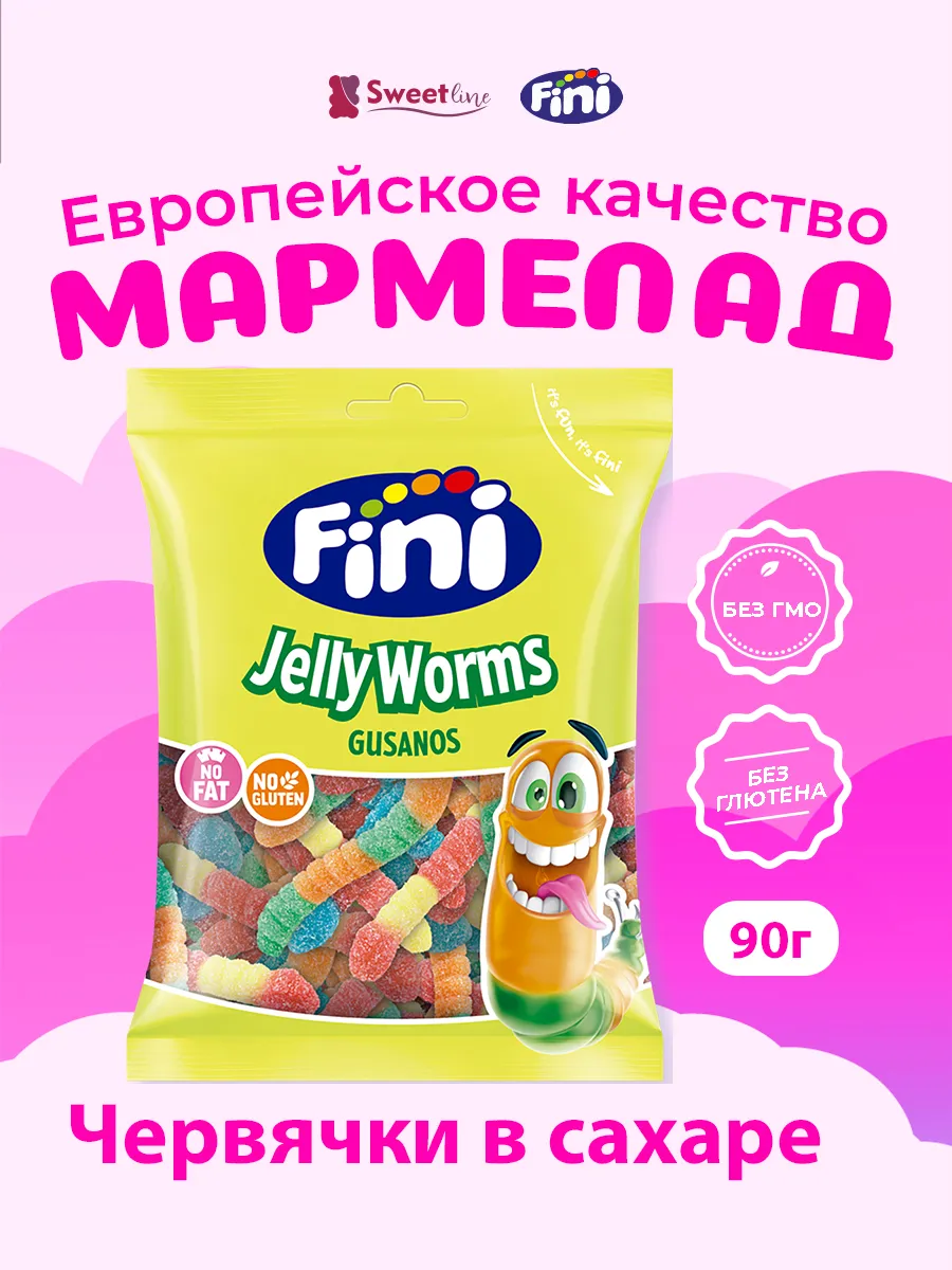 Мармелад Червячки в сахаре 90гр Испания