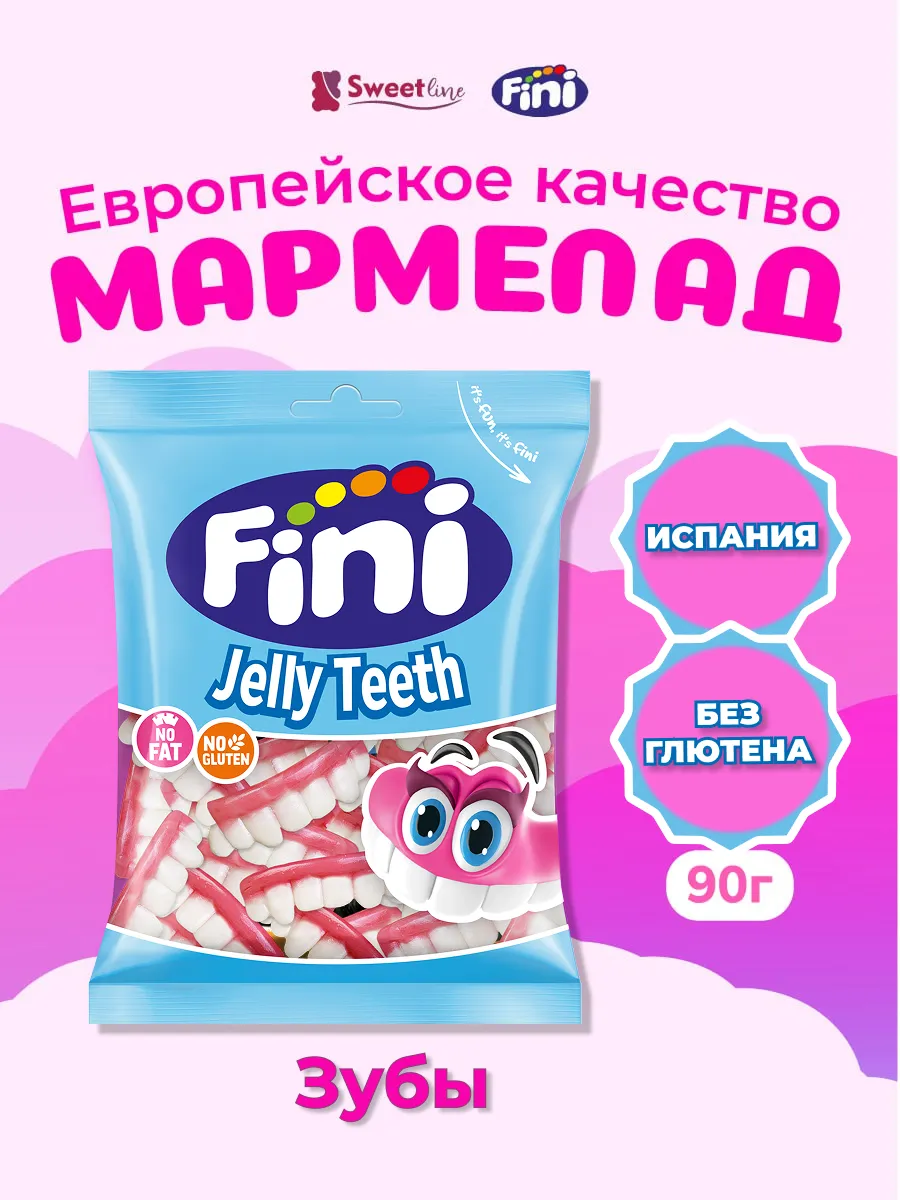 Мармелад Зубы 90гр Испания