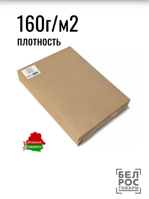 Бумага Бумага А4 A4, 160 г/м², 250 листов, матовая, фото 2