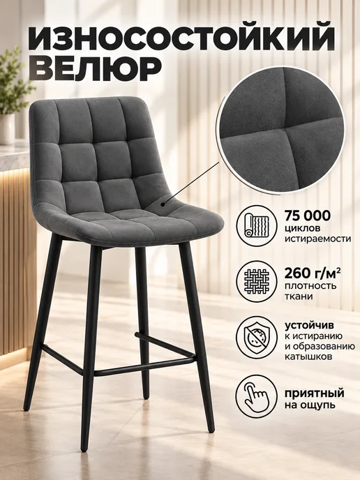 ЛайфМебель Стул для кухни полубарный темно-серый, серый, фото 2