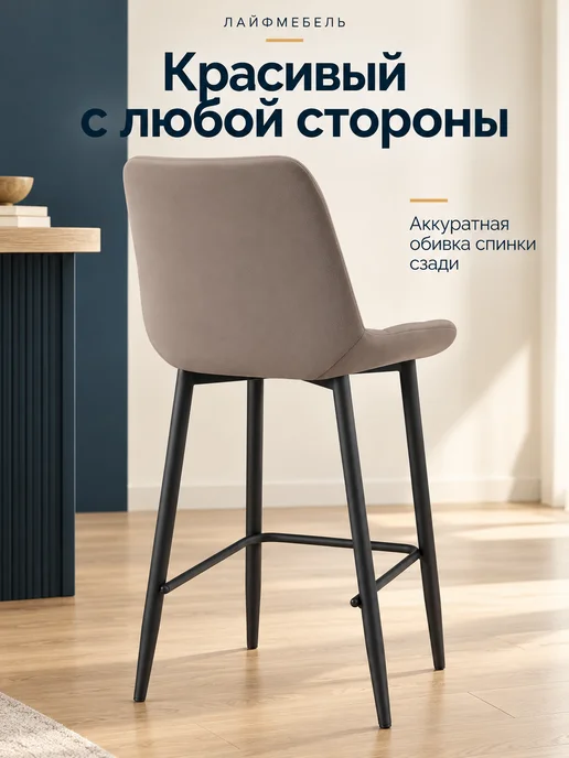 ЛайфМебель Стул для кухни полубарный со спинкой, бежевый, фото 2