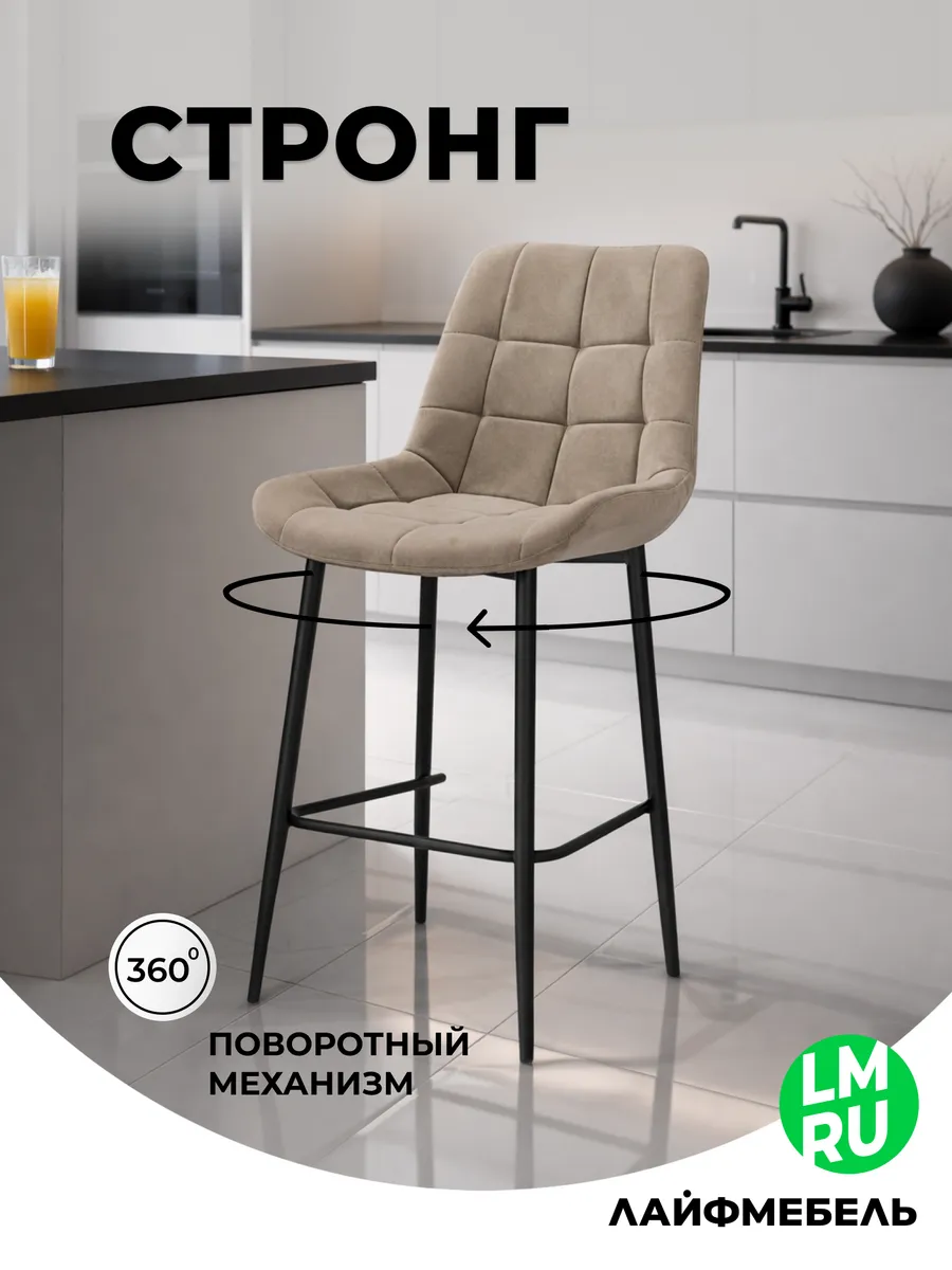 Полубарный стул Стронг вращающийся латте велютто 08