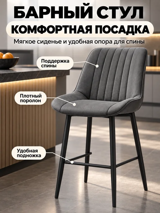 ЛайфМебель Полубарный стул вращающийся темно-серый velutto 32, серый, фото 2