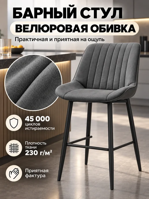 ЛайфМебель Полубарный стул вращающийся темно-серый velutto 32, серый, фото 3