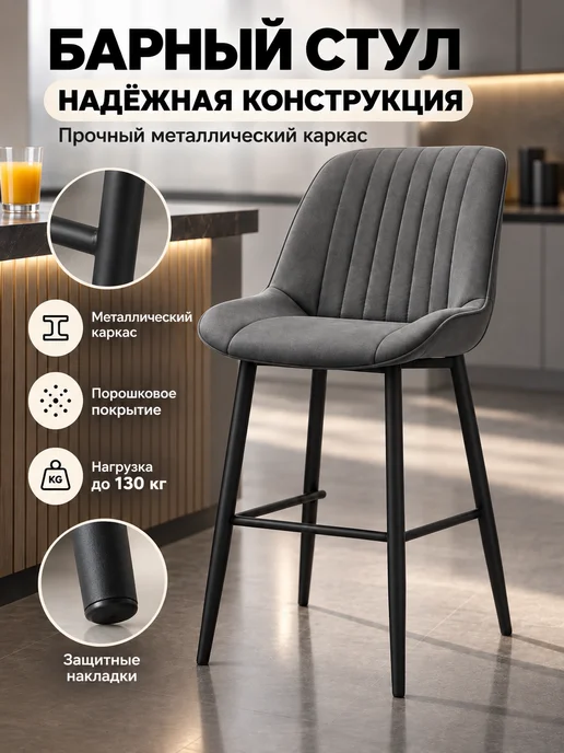 ЛайфМебель Полубарный стул вращающийся темно-серый velutto 32, серый, фото 4