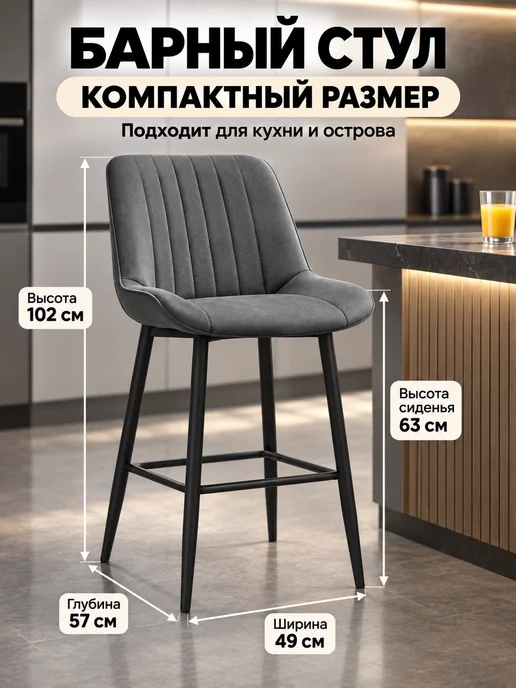 ЛайфМебель Полубарный стул вращающийся темно-серый velutto 32, серый, фото 5