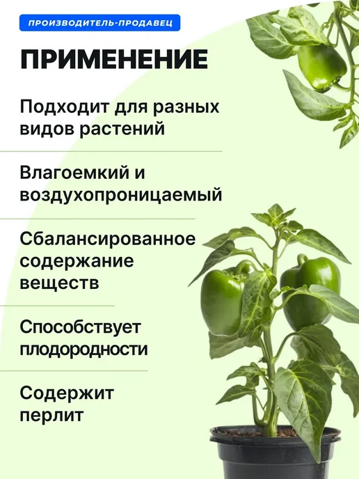 ФАБРИКА ГРУНТОВ Грунт для рассады с перлитом PREMIUM MAGIC GARDEN, вариант, фото 3