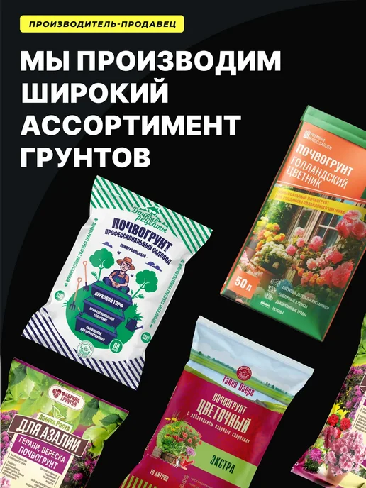 ФАБРИКА ГРУНТОВ Грунт для рассады с перлитом PREMIUM MAGIC GARDEN, вариант, фото 4
